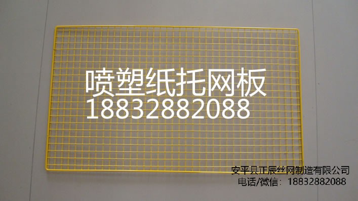噴塑網片
